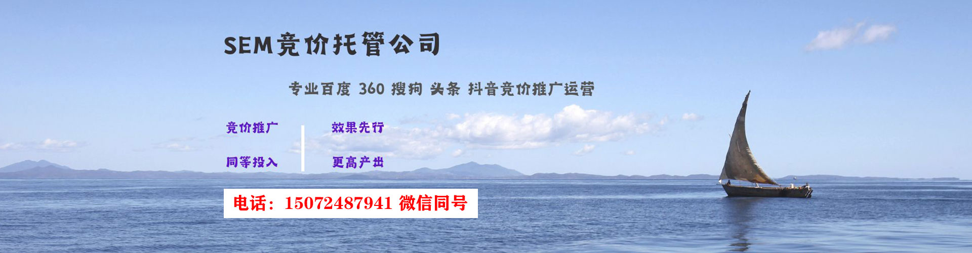 淮上百度sem